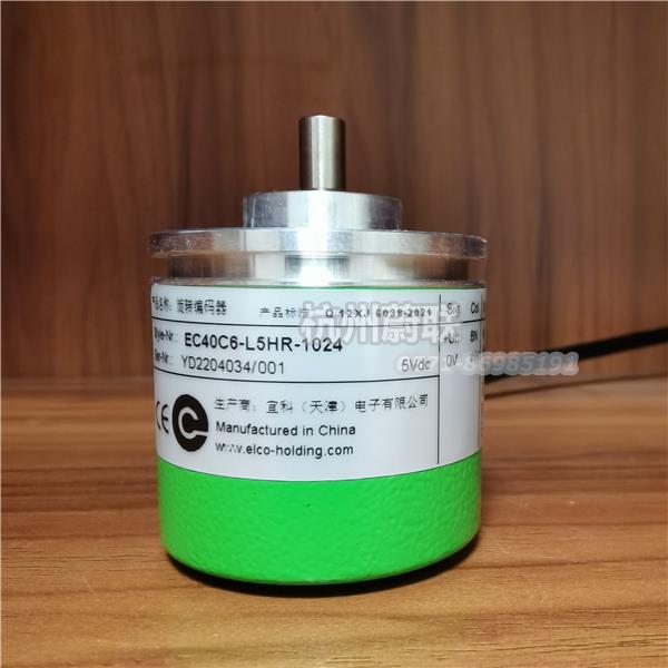 EC40C6-H4SR-600