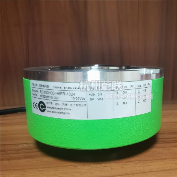 EC100H30-H6PR-1024